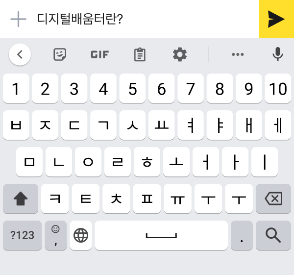 한글 키보드
