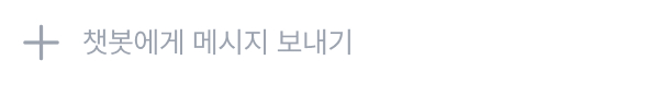 채팅 박스