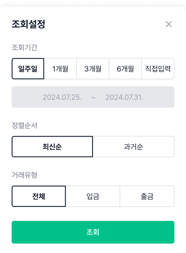 조회설정 팝업
