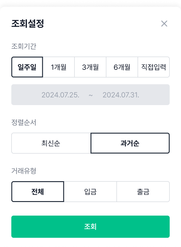조회설정 팝업
