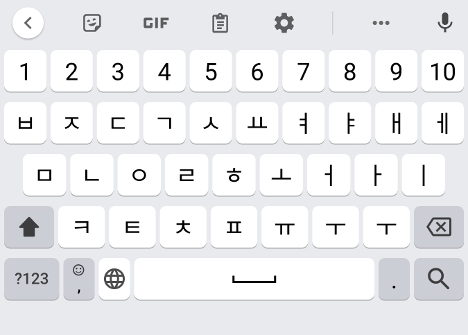 한글 키보드