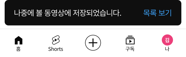 하단 메뉴바