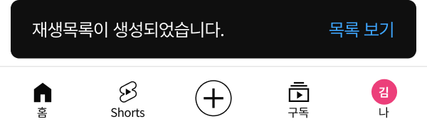 하단 메뉴바