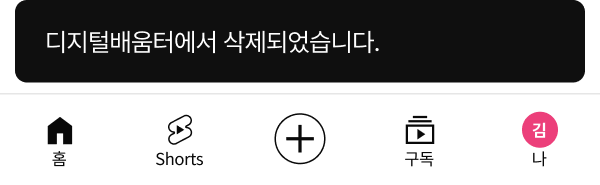 하단 메뉴바