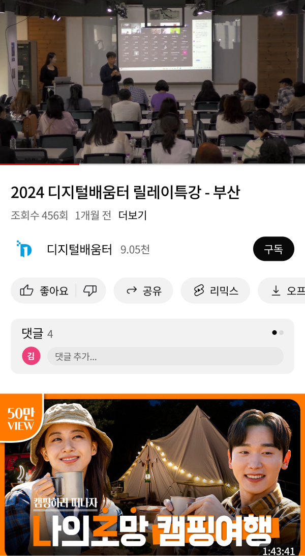 공유 클릭