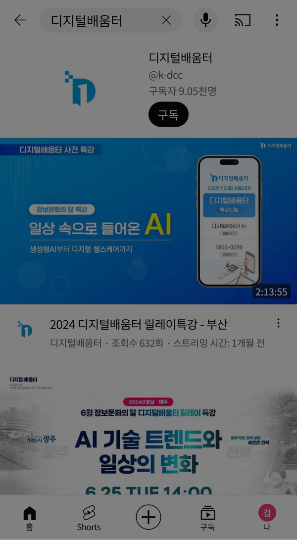 재생목록에 저장 클릭