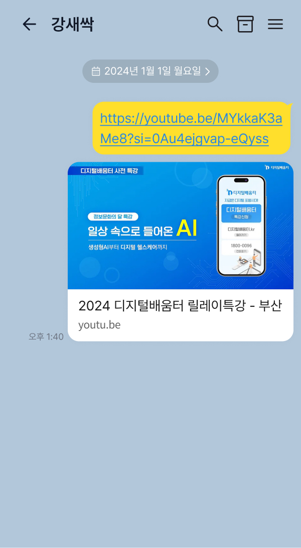 공유 확인